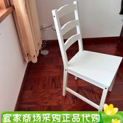 宜家约克马克餐椅，白色松木小户型实木靠背椅家用吃饭椅子国内