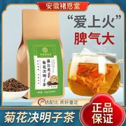 浦公英匊花决明孑茶蒲公英菊花决明子茶薄公英葡公英甫公英莆公英