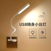 usb插电式小台灯学生宿舍led护眼电脑键盘灯便携随身迷你小夜灯