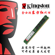 Kingston/金士顿4GB DDR3 1600 4G笔记本 台式机内存条 兼容1333