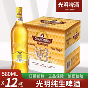 光明suntory三得利纯生啤酒580ml*12瓶整箱光明纯生啤酒