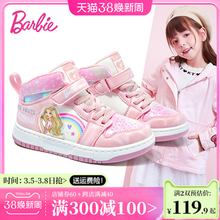 barbie芭比公主系列 女童高帮运动鞋