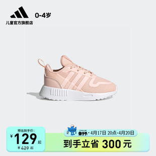 adidas阿迪达斯三叶草MULTIX男女婴童经典网面运动鞋子