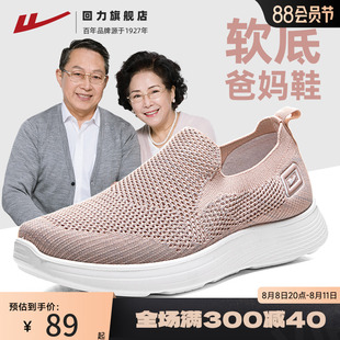 回力妈妈鞋女鞋老北京布鞋，一脚蹬网鞋网面透气鞋中老年鞋子运动鞋