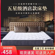 五星级酒店床垫席梦思软硬，俩用独立弹簧乳胶椰棕垫，20cm厚家用卧室