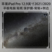 适用苹果ipadpro12.9英寸平板电脑贴纸贴膜，20212020保护膜机身外壳，炫彩贴纸个性定制背贴+侧边可爱卡通