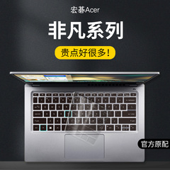 非凡键盘膜宏碁S3保护笔记本电脑