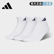 adidas阿迪达斯运动袜男女春季薄款袜子三双装短筒袜 IN2707