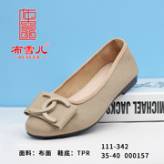 布雪儿(布雪儿)北京布鞋，23年春夏秋女网轻便平软柔软休闲浅口飞织工作鞋