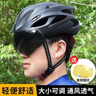 自行车磁吸风镜头盔公路，山地车带尾灯一体，成型透气男女款骑行头盔