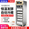 美星酸奶机商用全自动恒温发酵箱水果捞鲜奶，吧设备冷藏一体机