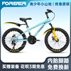 上海永久牌儿童山地，自行车变速男女孩中小学生，青少年20寸22寸单车