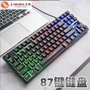 力美K87有线键盘87键机械手感彩虹切换发光键盘悬浮键帽游戏