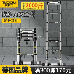 镁多力多功能工程升降直梯便携折叠人字梯家用梯子不锈钢伸缩