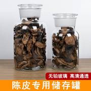 玻璃瓶盖子单卖密封罐带盖装酒茶叶储存罐特大号陈皮存放罐小青柑