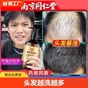 洗发水防脱生发非中药增发密发去屑止痒生姜，防脱发头发胶原