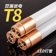 t8led灯管双端20W40W光管日光超亮长条家用1.2米0.9米0.6节能荧光