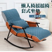 摇椅套罩冬季加厚躺椅垫子通用藤椅可拆洗午睡棉垫折叠椅竹椅坐垫