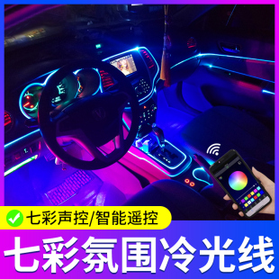 汽车载声控音乐节奏车内冷光线氛围灯高级免接线无线改装饰灯64色