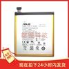 适用于华硕平板电脑ZenPad10/Z300C/P02内置电池3C11P1502电板