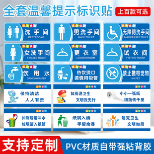 温馨提示标识贴男女洗手间厕所告示标示仓库车间办公室禁止吸烟警示牌小心系列墙贴标识牌讲文明节约用水标牌