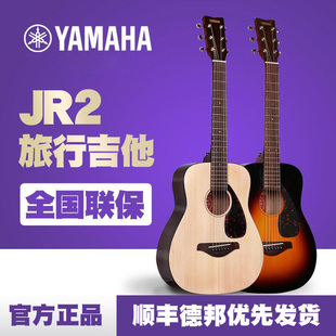 yamaha雅马哈吉他jr2s旅行吉他儿童初学民谣3436寸电箱吉他