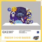 星球月球宇航员太空主题深蓝色气球派对 宝宝宴生日素材 QX2387