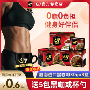 g7黑咖啡越南进口美式速溶纯黑咖啡，0脂无蔗糖添加减燃