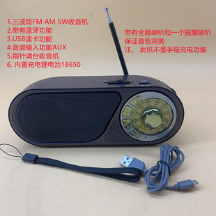  老人收音机 插卡USB 蓝牙 振膜喇叭 数显调台 充电功能