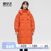 雪中飞2023秋冬女士长款羽绒服韩版气质胡萝卜色过膝保暖