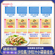丘比沙拉酱香甜味焙煎芝麻卡路里减半沙拉油醋汁水果沙拉拌菜调料