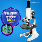 镜业双验生物显微镜1600倍阿贝折射仪单目专640倍/化目/体检/养殖