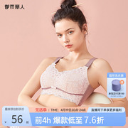 都市丽人无钢圈大胸显小显瘦蕾丝乳胶全罩杯撞色舒适透气文胸内衣