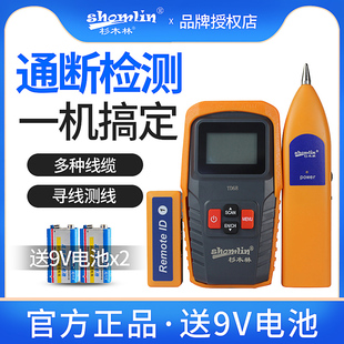 杉木林寻线仪寻线器网线测试长度断点测线仪SML-TD68巡线仪查线器