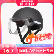 新国标3C认证电动车头盔女夏季透气电瓶摩托车四季通用男士安全帽