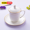 景德镇陶瓷茶杯带盖子手绘金边骨瓷水杯，套装办公会议杯子定制logo