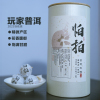 2022年怕拍秋茶云南普洱茶，生茶小龙珠茶，古树普洱茶叶25粒50粒装