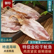 海味干货鱿鱼干特级大号干鱿鱼非即食盐干手撕尤鱼散装称重海产