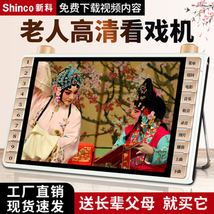 Shinco/新科 M14-9新科老年收音机便携式小电视机多功能广场