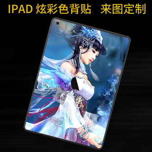 适用apple苹果ipad7pro11定制air4代3平板a2197电脑，a2200炫彩色，贴纸2020款a1876背贴10.2.9.7寸保护a1876贴膜