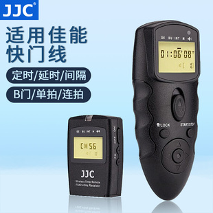 jjc适用佳能无线定时快门线遥控器r8r10r5cr3r5r100r7r6r625d35d477d80d800d200d90d6d2
