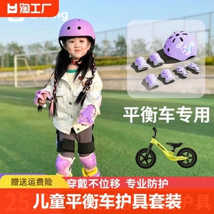 丝静儿童平衡车护具头盔护具套装专业儿童轮滑鞋6-12岁护具四件套