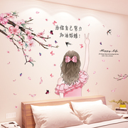 客厅沙发背景墙创意桃花贴画女孩卧室床头墙面贴纸自粘墙贴装饰品