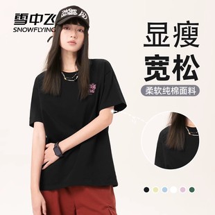 多图任选雪中飞纯棉短袖t恤女夏薄体恤2025小个子宽松休闲PC