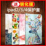 苹果iPad2/3/4保护套A1395平板电脑壳3代a1416防摔壳子老款i pad2派的A1396全包1460薄轻a1430爱拍的 A1458