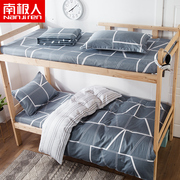 南极人全棉床上三件套学生宿舍寝室纯棉被套床单人枕芯多件套床品