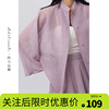 阿力仙娜粉紫色棉麻上衣2024夏季国风禅意时尚新中式防晒衬衫