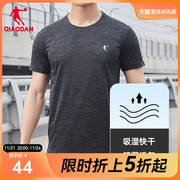 中国乔丹男装短袖T恤男2023秋冬男士运动健身速干轻薄冰丝短t