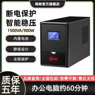 UPS不间断电源220V电脑液位仪燃气群辉NAS收银机稳压应急备用电池