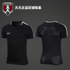 天天耐克Nike足球运动训练短袖DRY ACADEMY速干T恤AT3029-010